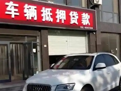 金昌不押车贷款办理条件是什么？